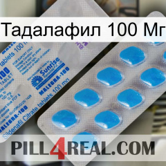 Тадалафил 100 Мг new15